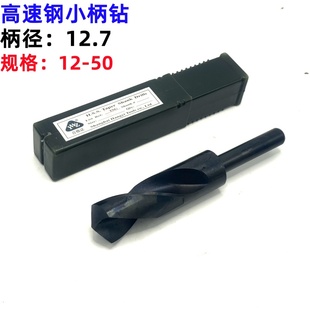 等柄钻1 YWZ高速钢小柄钻 2柄13