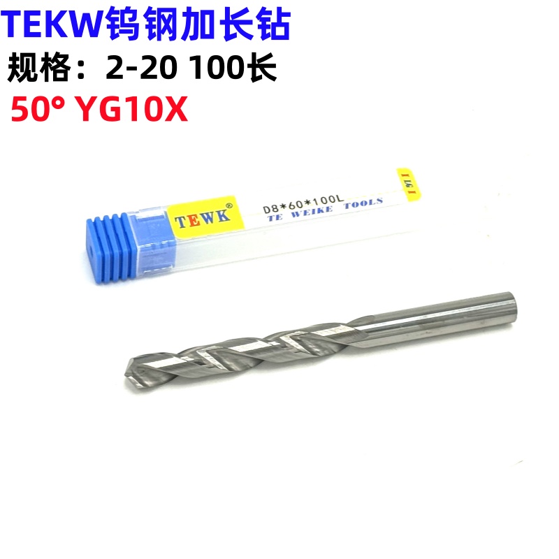 TEWK整体钨钢加长钻100长