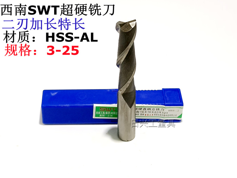 西南SWT白钢超硬加长特长键槽