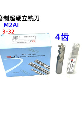 YJ白钢全磨超硬过中心4齿数控铣刀3 4 6 8 10 12 14 16 18 20-32