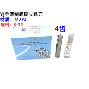 YJ白钢全磨超硬过中心4齿数控铣刀3 4 6 8 10 12 14 16 18 20-32