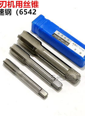 哈尔滨哈刃机用丝锥M22M23M24M25M26M27M28*3*2*1.5*1.25*1*0.75