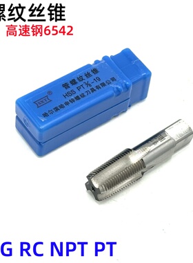 哈尔滨SXT管螺纹丝锥G ZG RC NPT PT1/8 1/4 3/8 1/2 5/8 7/8 1寸