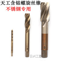 Tiangong cobalt screw tap stainless steel special m3 M4 M5 M6 M10 12 14 16 M20