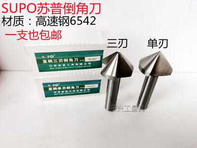90度单刃三刃倒角刀倒角器