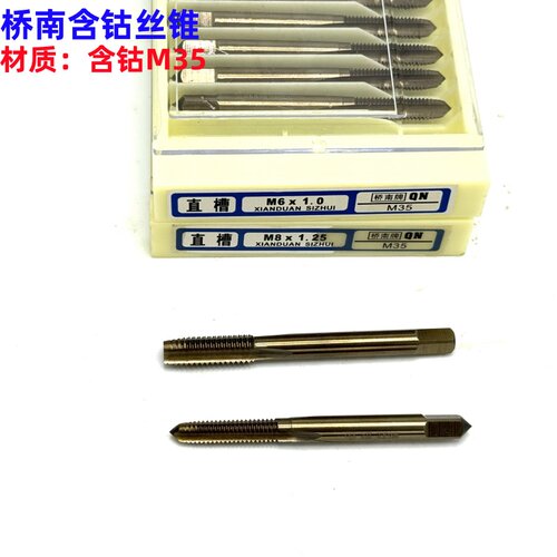 上海含钴不锈钢专用丝锥