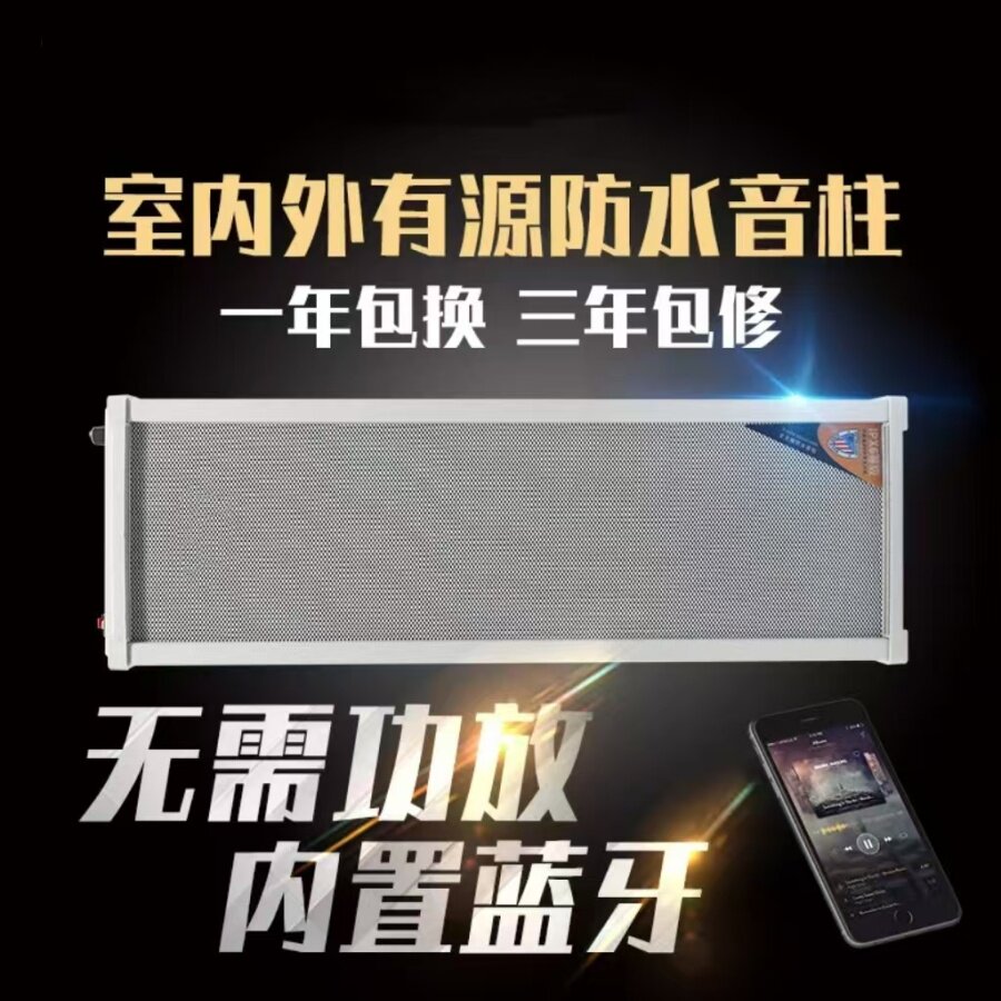 森玛特 有源室外防水音柱无线蓝牙音响 店铺专用户外挂墙壁式音箱