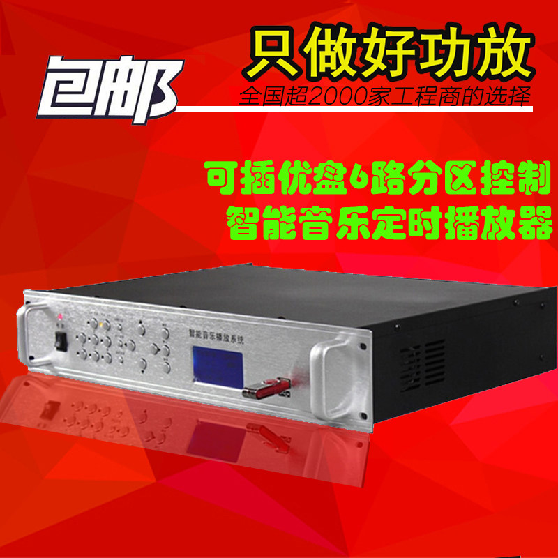 包邮校园广播系统主机 MP3定时播放器智能音乐编程控制自动打铃器