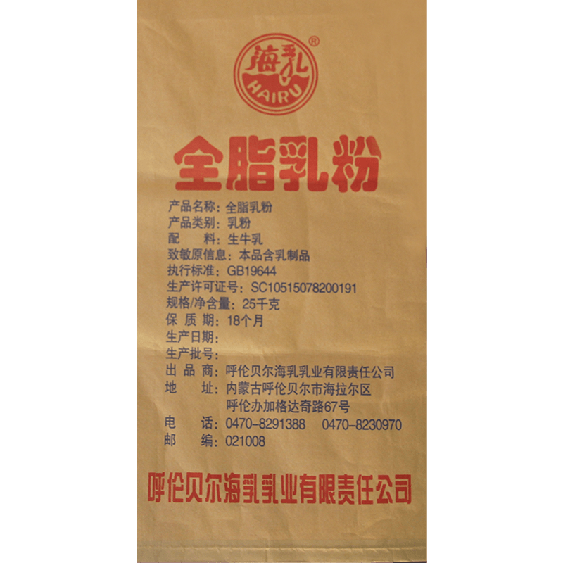 海乳纯牛奶粉麻辣烫烘焙