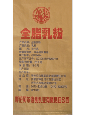 海乳纯牛奶粉麻辣烫烘焙