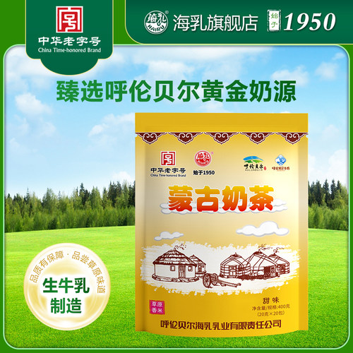 海乳蒙古奶茶400g甜味