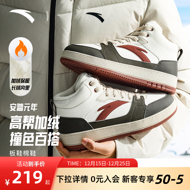 安踏元年棉鞋高帮皮面防水大棉鞋