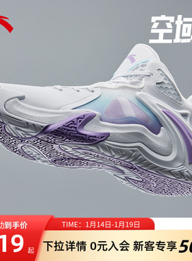 安踏篮球鞋空域4水泥地鞋专业实战男鞋KT防滑舒适不累脚运动鞋男