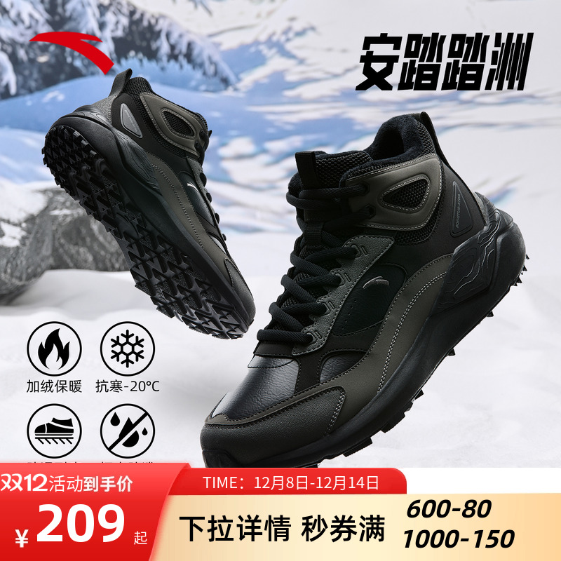 安踏踏洲大棉鞋男鞋2025冬季新款加绒保暖高帮休闲运动黑色雪地靴