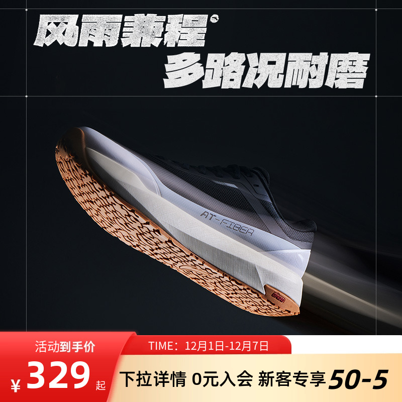 安踏风雨兼程橡胶大底防滑跑步鞋