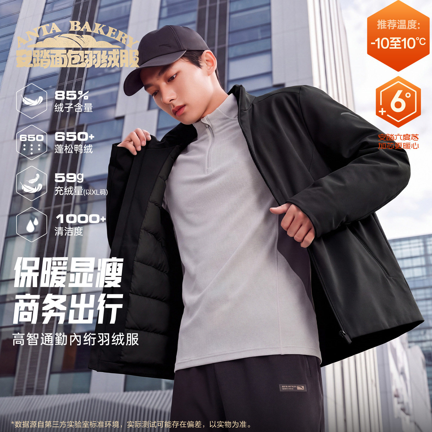 安踏六度芯男立领防泼水羽绒服