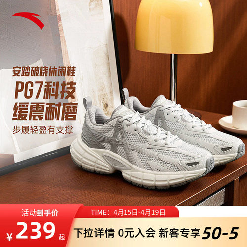 安踏破晓休闲鞋男款PG7潮流男鞋