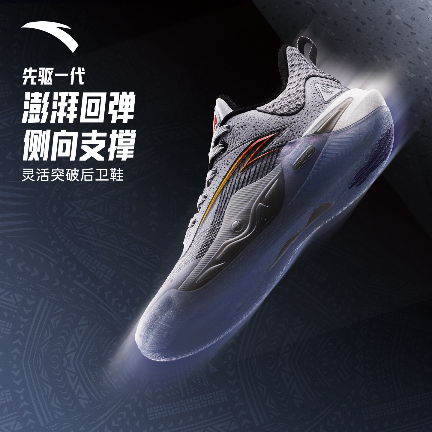 安踏KAI1SPEED篮球鞋先驱一代