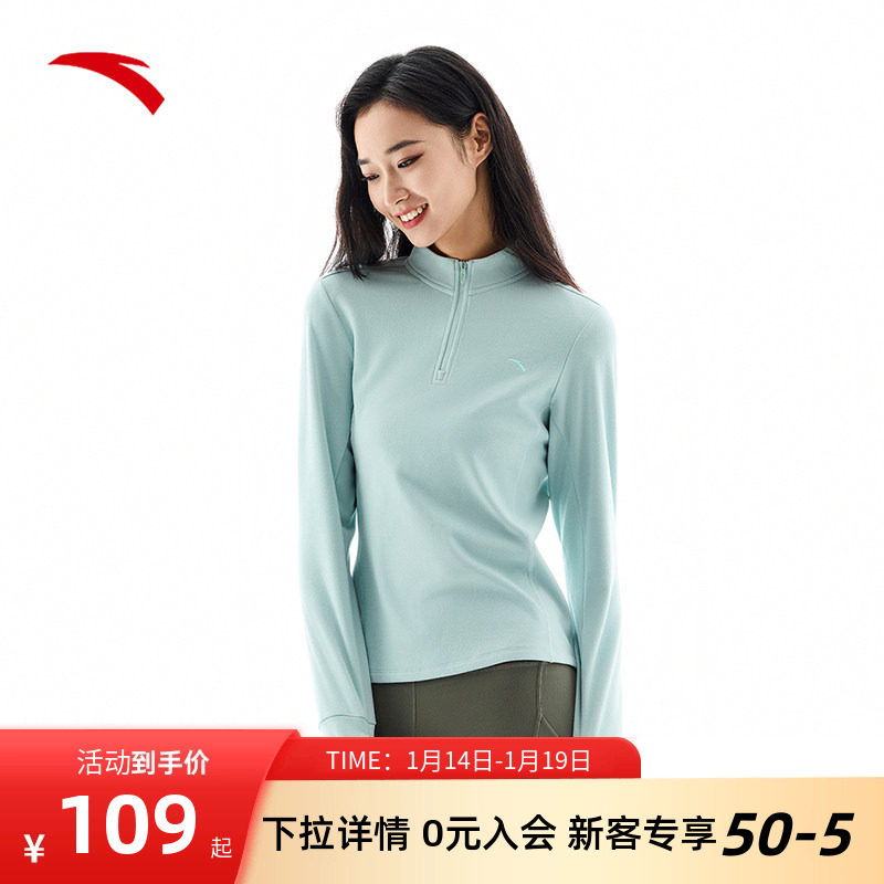 安踏长袖T恤女款秋冬舒适薄绒拉链立领护颈打底衫冲锋衣叠穿内胆,运动服/休闲服装,运动T恤,淘宝优惠券,粉丝福利购,淘宝优惠卷