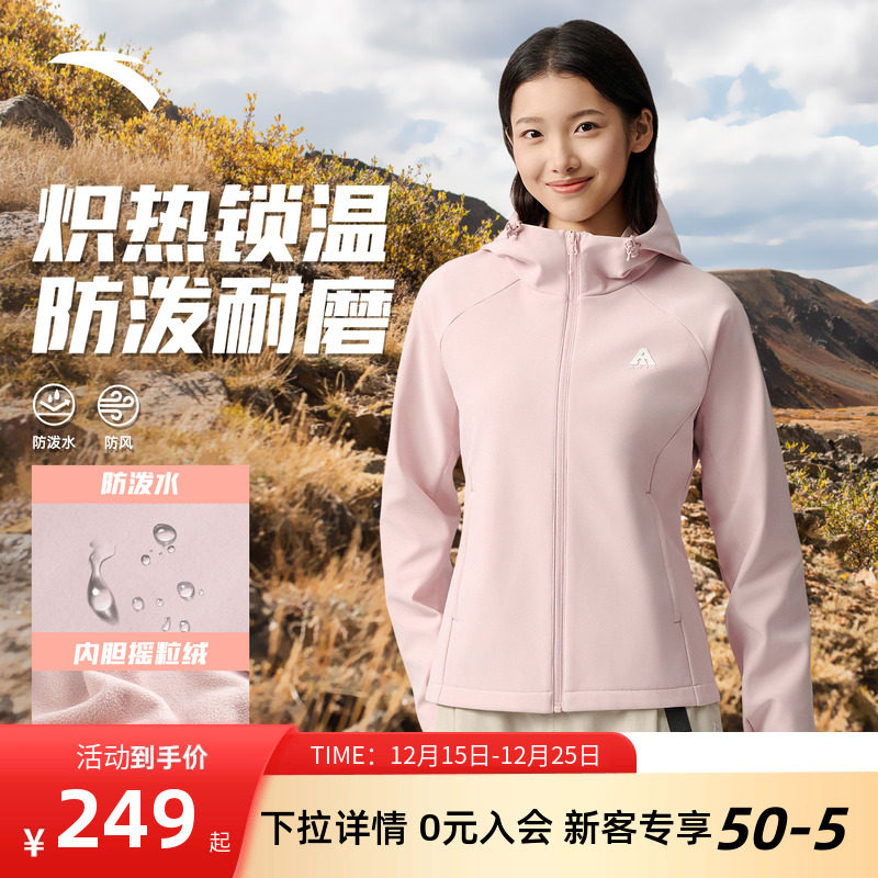 安踏大地之壳防泼水女运动上衣