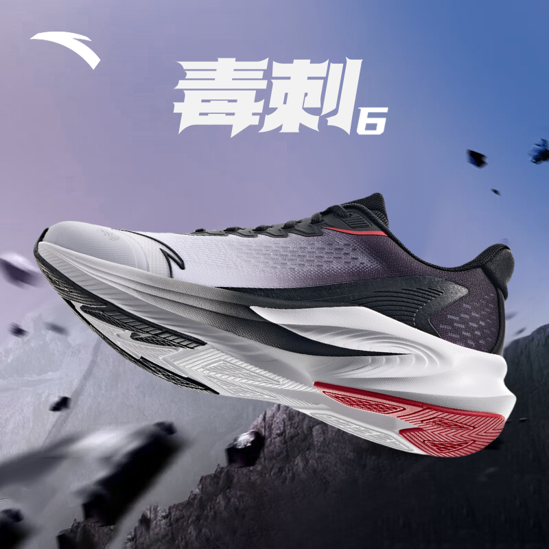 安踏毒刺6跑步鞋男鞋运动鞋