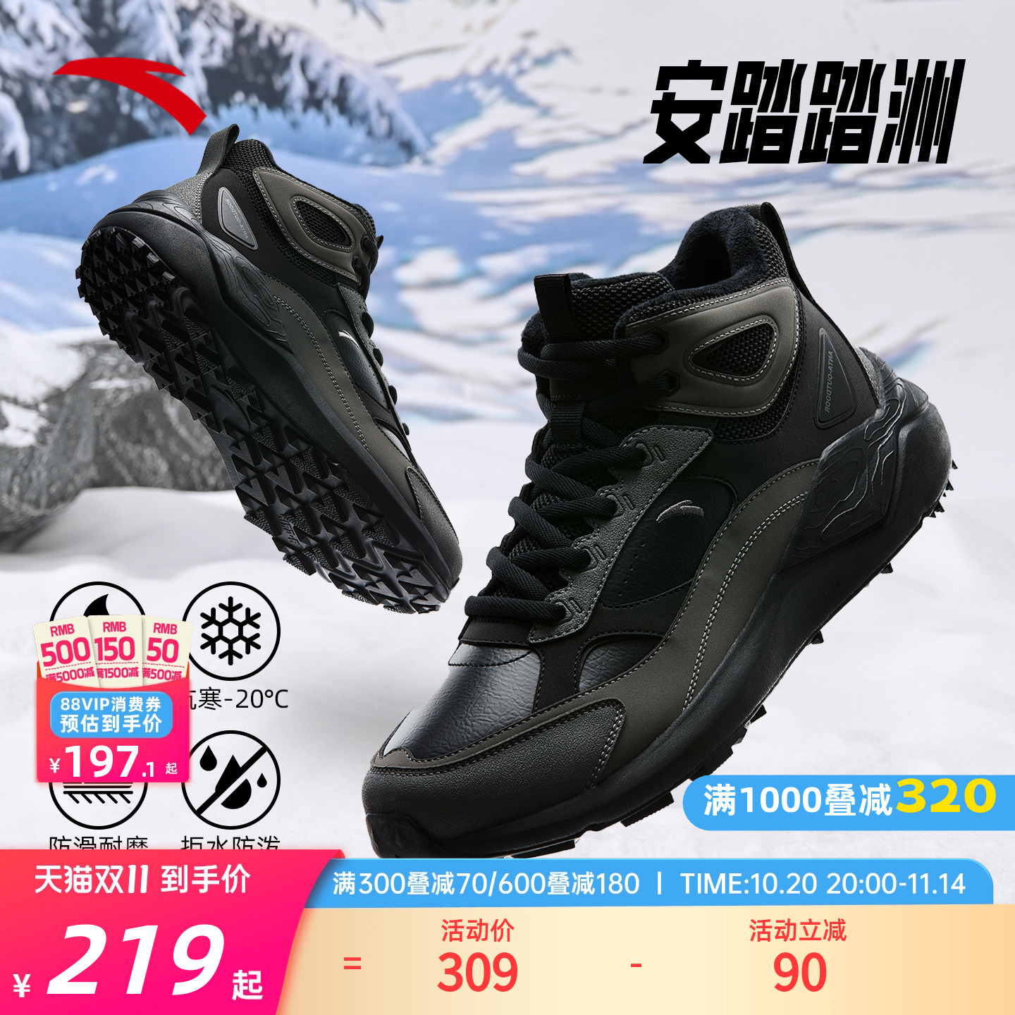 安踏踏洲大棉鞋男鞋2025冬季新款加绒保暖高帮休闲运动黑色雪地靴