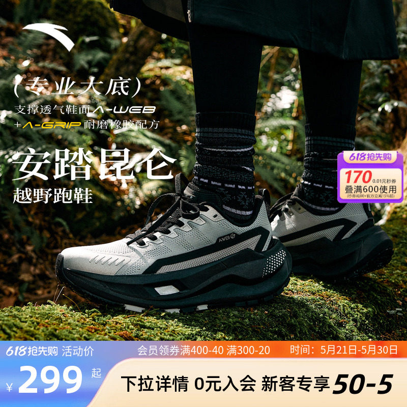 安踏昆仑户外鞋女鞋2026新款夏季专业越野跑鞋徒步防滑耐磨运动鞋