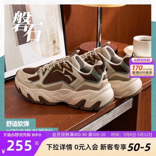 安踏磐石潮流老爹鞋男款休闲鞋