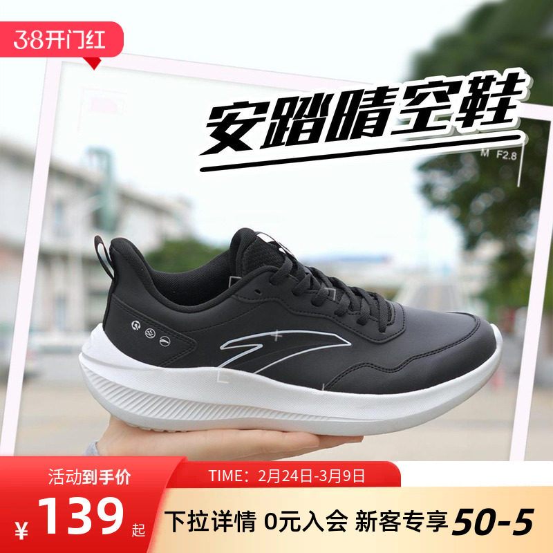安踏晴空运动鞋男款春季新款官方正品轻便减震防滑初高中跑步鞋子
