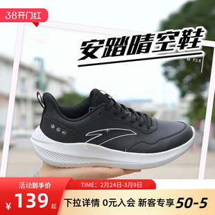 安踏晴空运动鞋男款春季新款官方正品轻便减震防滑初高中跑步鞋子