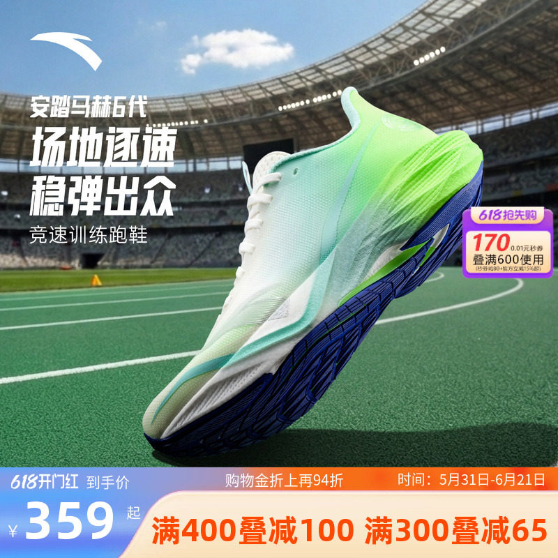 安踏马赫6代跑步鞋2026新款体育体测鞋子男生夏季运动鞋112625583