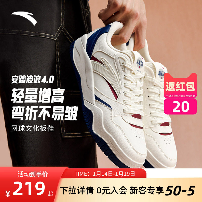 安踏波浪4板鞋男鞋冬季新款潮流时尚滑板鞋女鞋小白鞋运动休闲鞋,运动鞋new,板鞋,淘宝优惠券,粉丝福利购,淘宝优惠卷