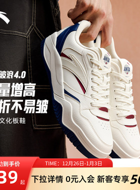 安踏波浪4板鞋男鞋冬季新款潮流时尚滑板鞋女鞋小白鞋运动休闲鞋