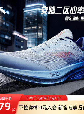 安踏二区心率80丨男款轻量化跑鞋训练鞋耐磨男子运动鞋112615555