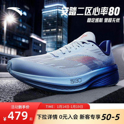 安踏二区心率80跑鞋氮科技男鞋