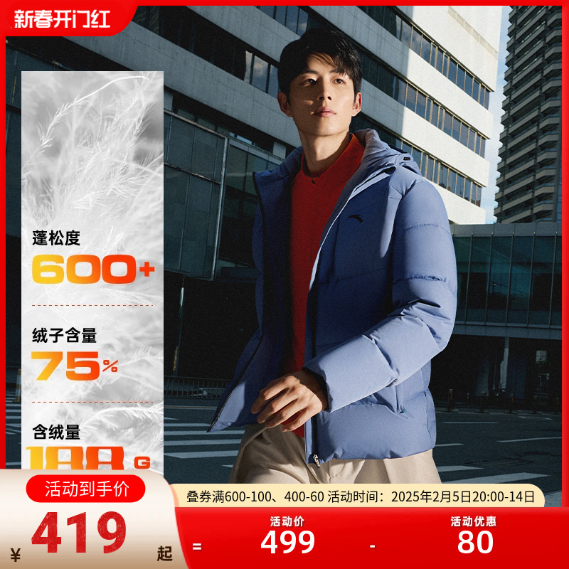 安踏短款四防羽绒服男2025春季新款鸭绒防风保暖夹克连帽外套上衣