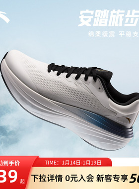 安踏旅步2S丨PG7厚底缓震回弹跑步鞋男耐磨舒适运动鞋子112535545
