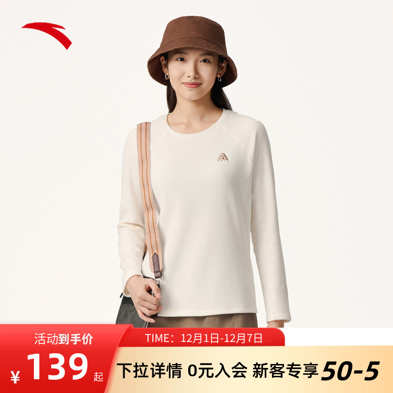 安踏P绒长袖T恤抓绒衣女轻量保暖