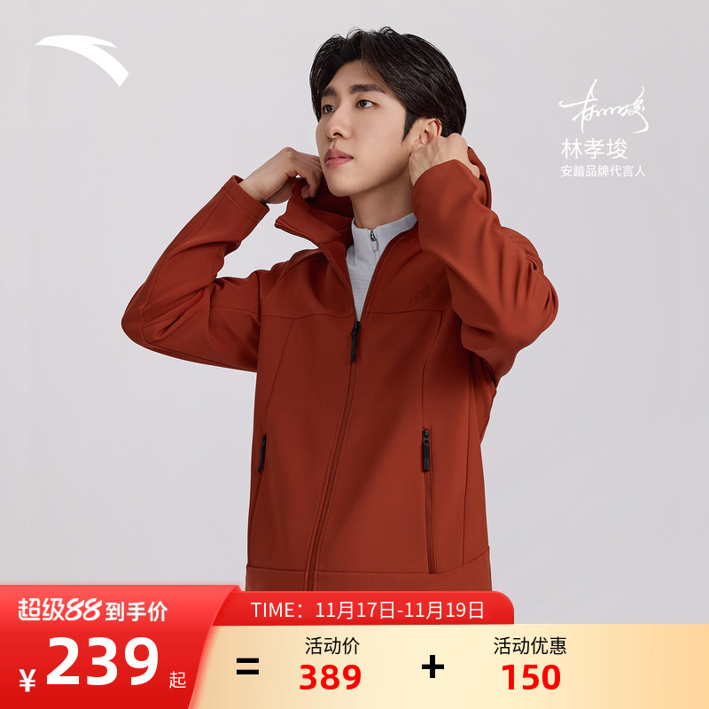 安踏水壳软壳连帽运动外套