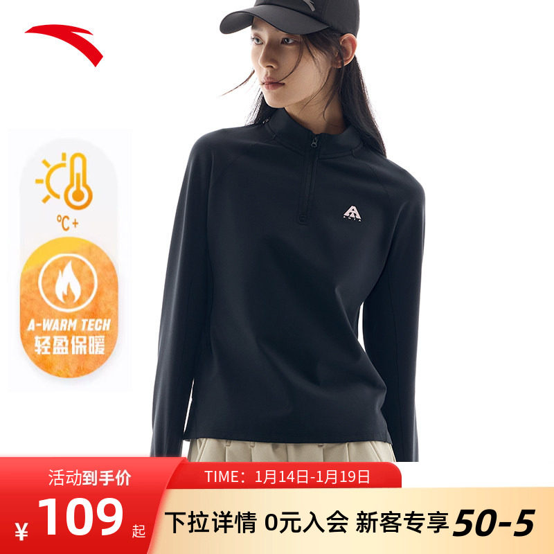 安踏大地之壳长袖T恤秋冬款女半拉链立领加绒保暖冲锋衣跌穿内胆,运动服/休闲服装,运动T恤,淘宝优惠券,粉丝福利购,淘宝优惠卷