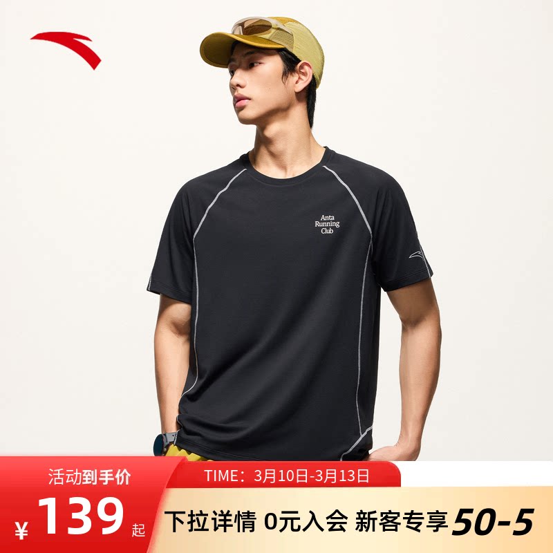 安踏速干大师C5 | 零压T透气跑步短袖t恤男士夏季健身运动服上衣