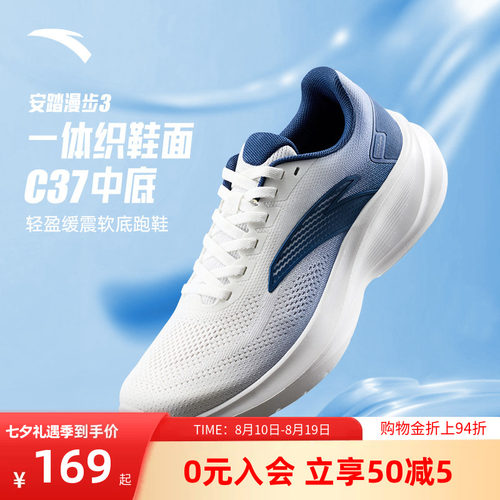 安踏漫步3C37+轻盈缓震慢跑鞋