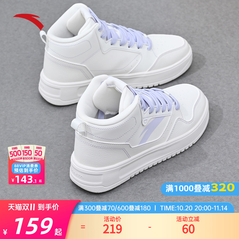 安踏经典潮流女子板鞋