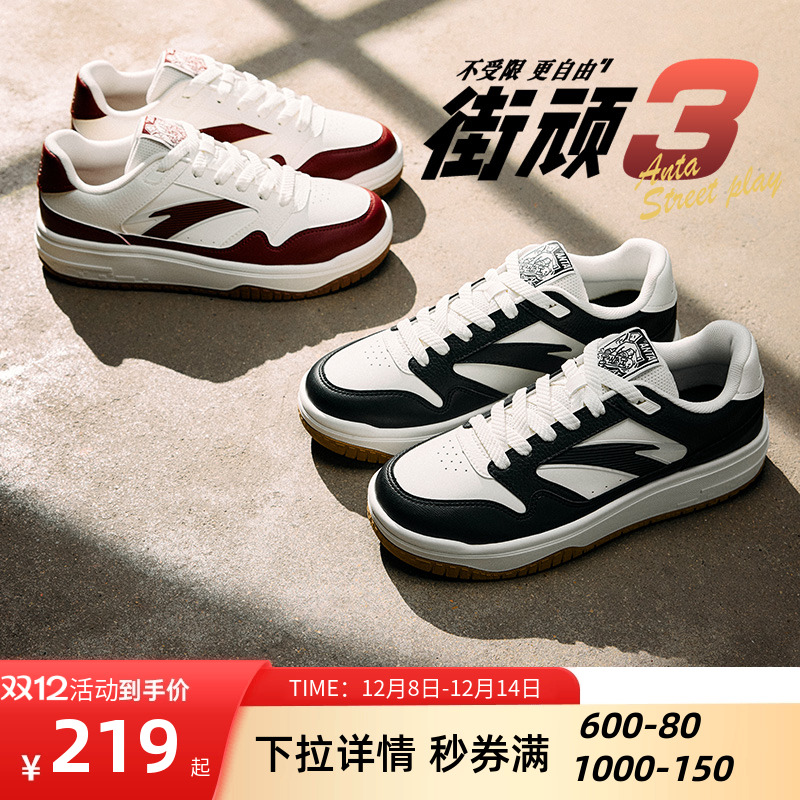 安踏街顽3低帮板鞋男鞋