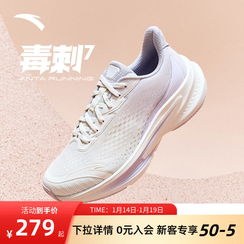 安踏毒刺7 | 跑步鞋女鞋2025冬季新款轻便回弹减震跑鞋女款运动鞋,运动鞋new,跑步鞋,淘宝优惠券,粉丝福利购,淘宝优惠卷