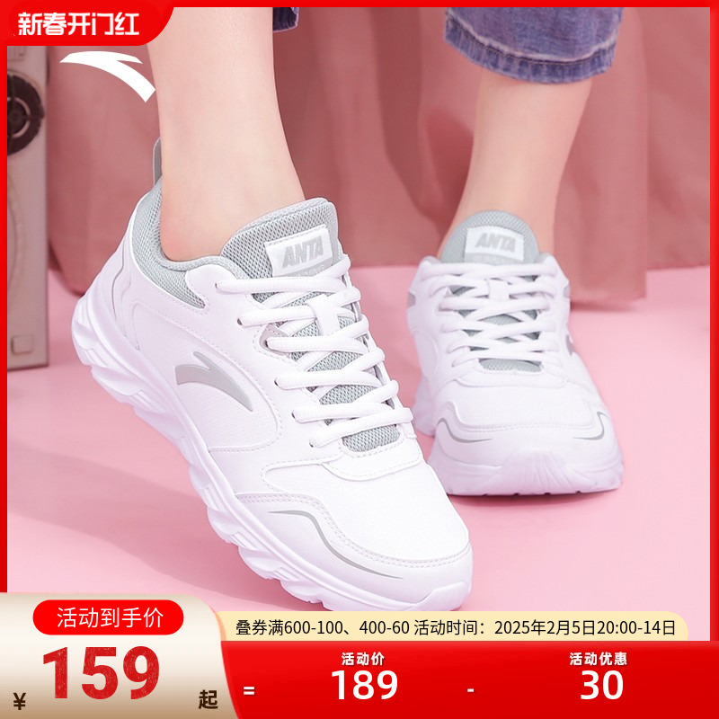 安踏运动鞋女冬季新款跑步鞋官网正品秋冬休闲小白鞋皮革网面软底