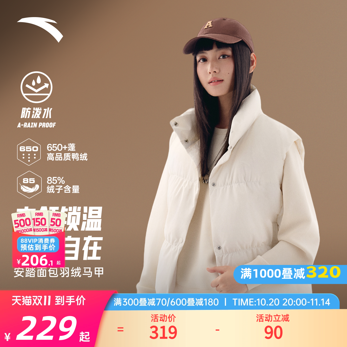 安踏面包羽绒马甲女款羽绒服