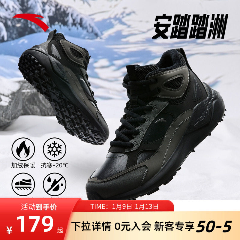 安踏踏洲大棉鞋男鞋2025冬季新款加绒保暖高帮休闲运动黑色雪地靴