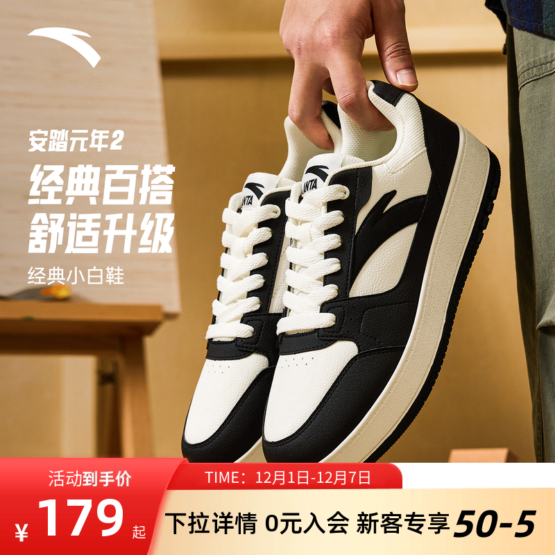 安踏元年2板鞋男鞋厚底运动鞋