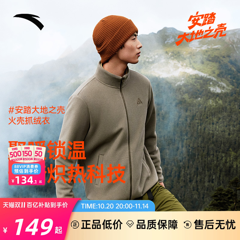 安踏男子摇粒绒针织上衣抗静电